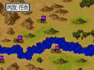 Sangokushi Retsuden - Ransei no Eiyuutachi (Japan) screen shot game playing